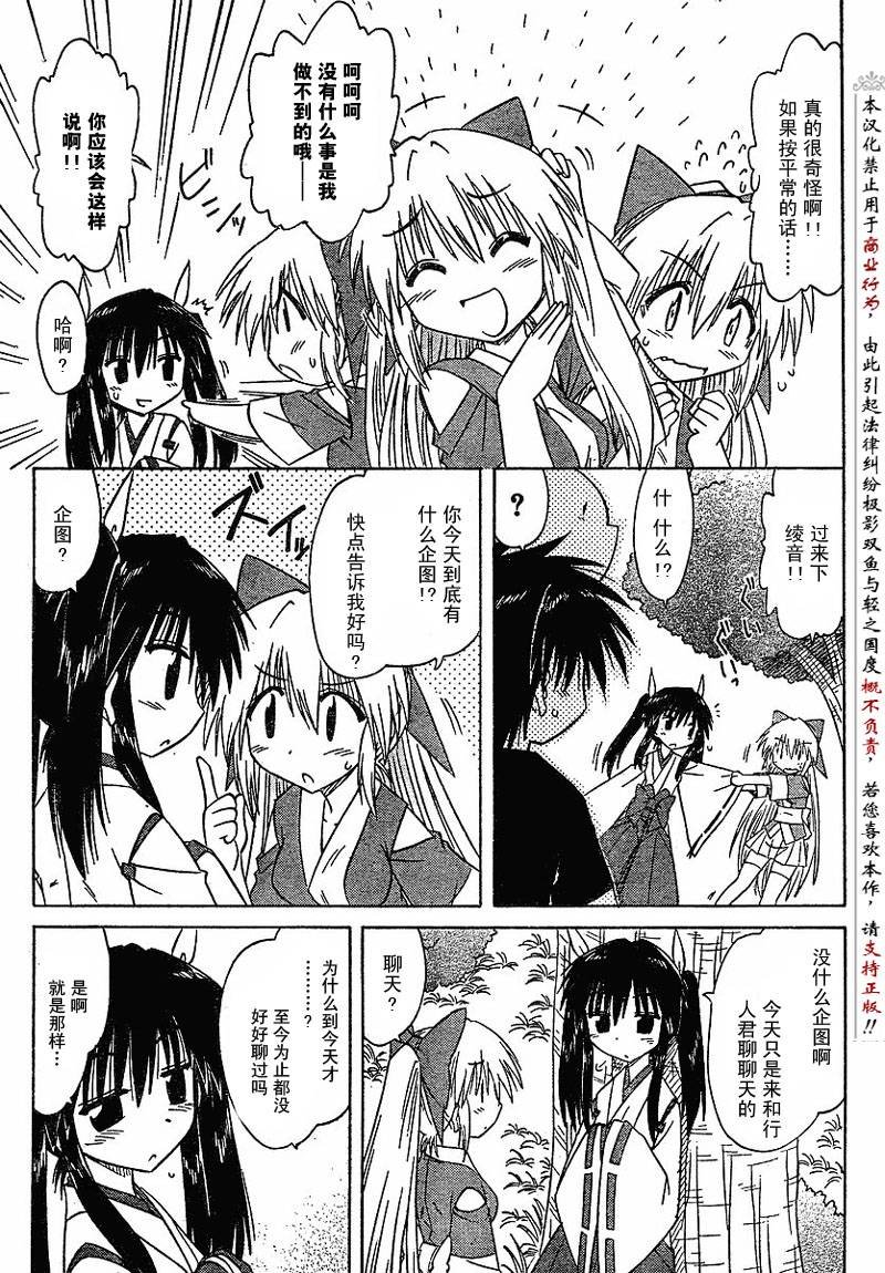 第84话