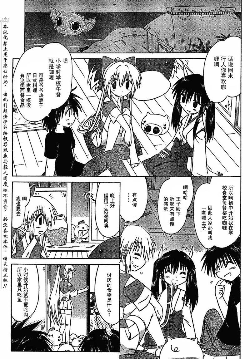 第84话