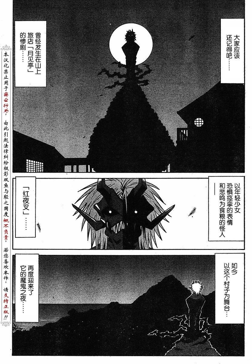 第85话