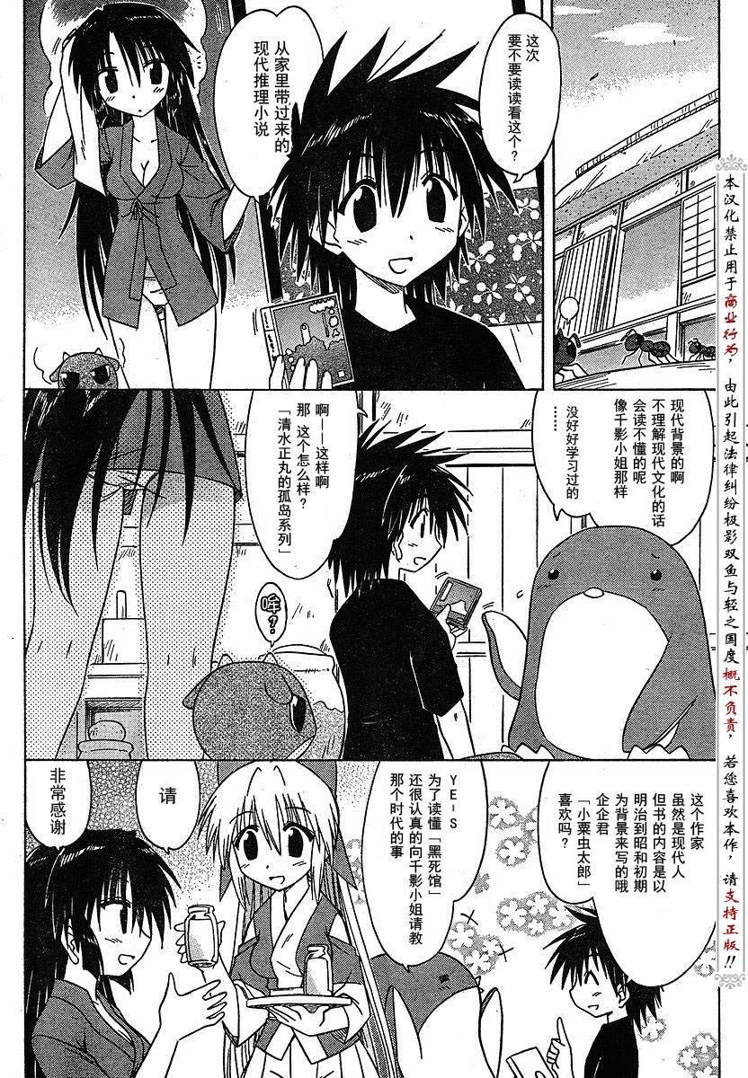 第85话