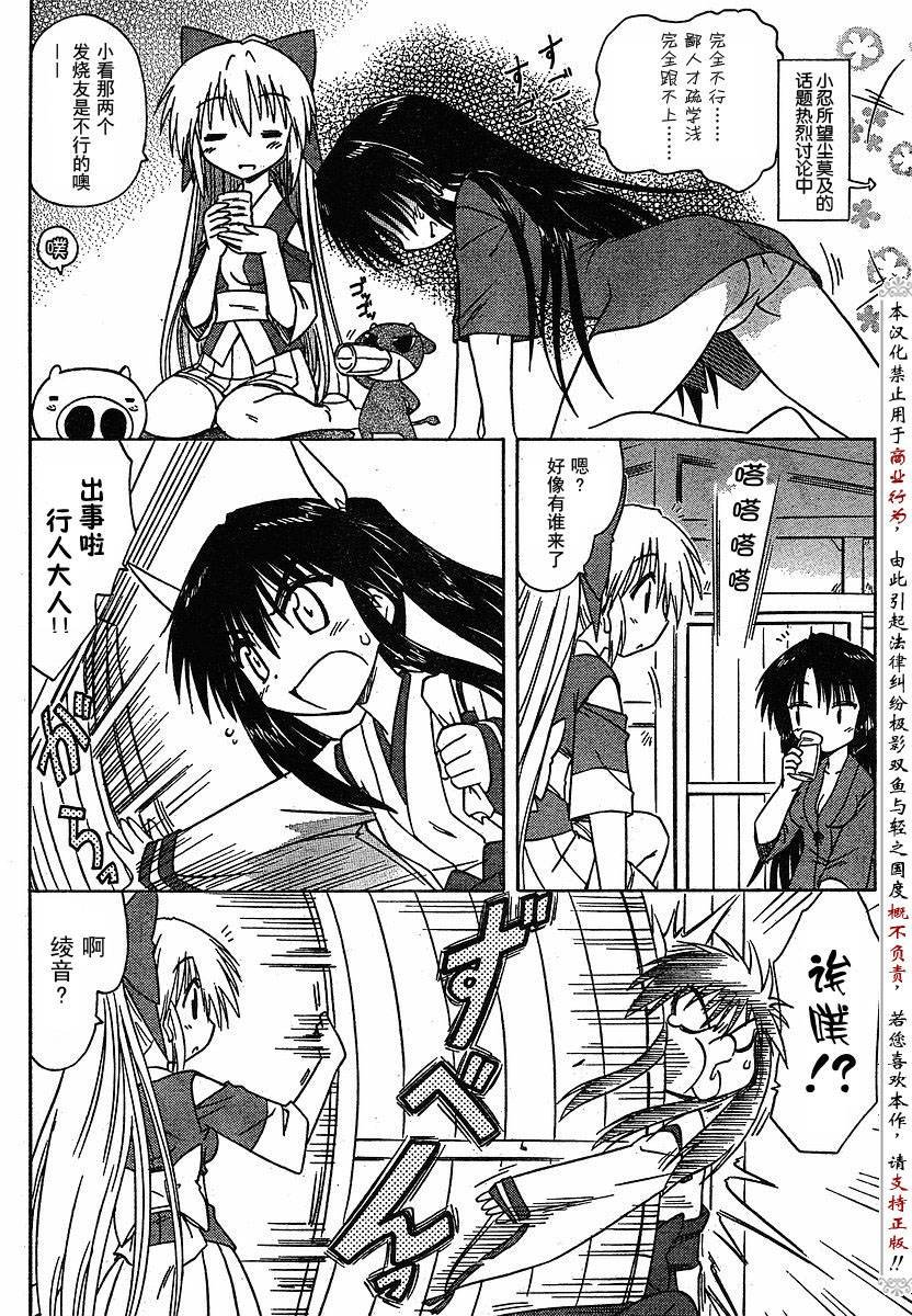 第85话
