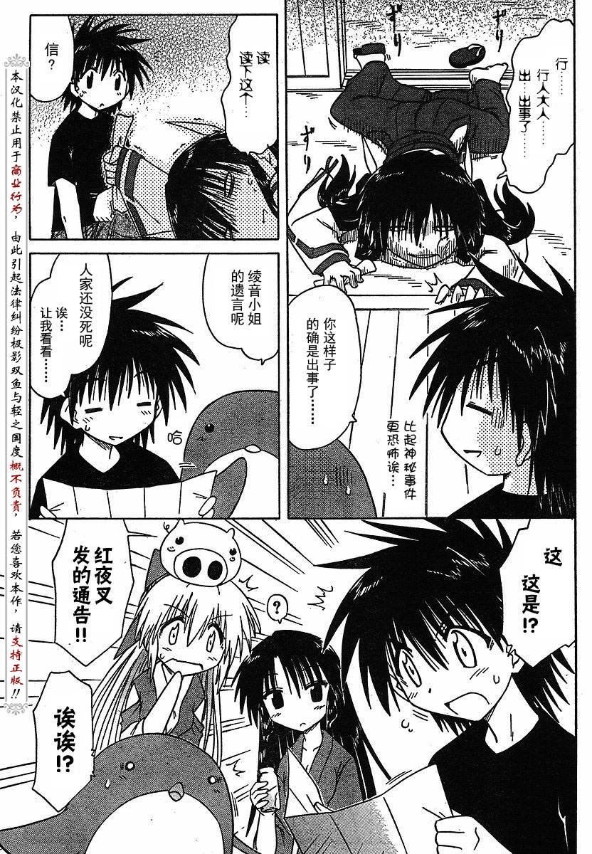 第85话