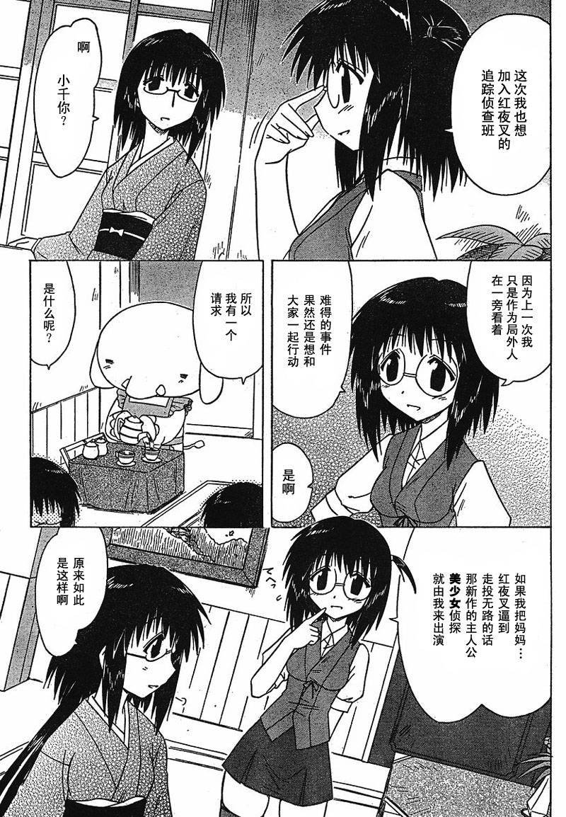 第85话
