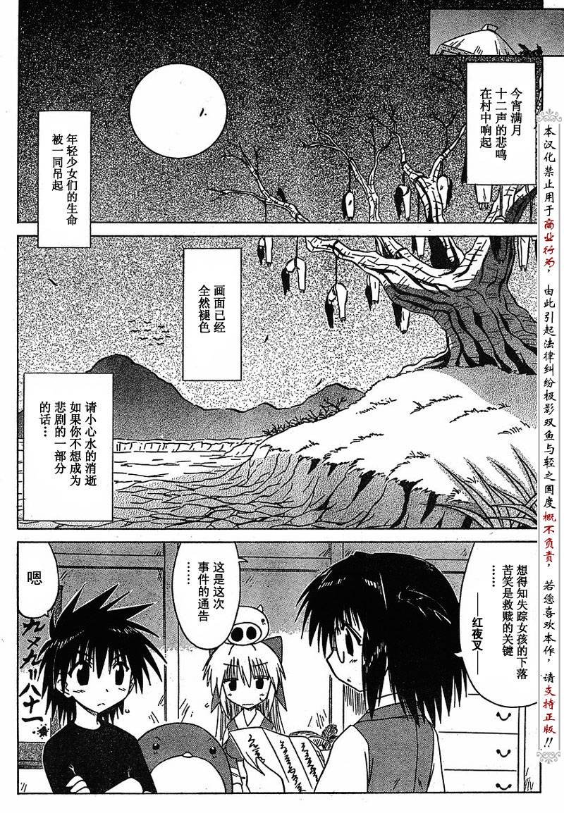 第85话