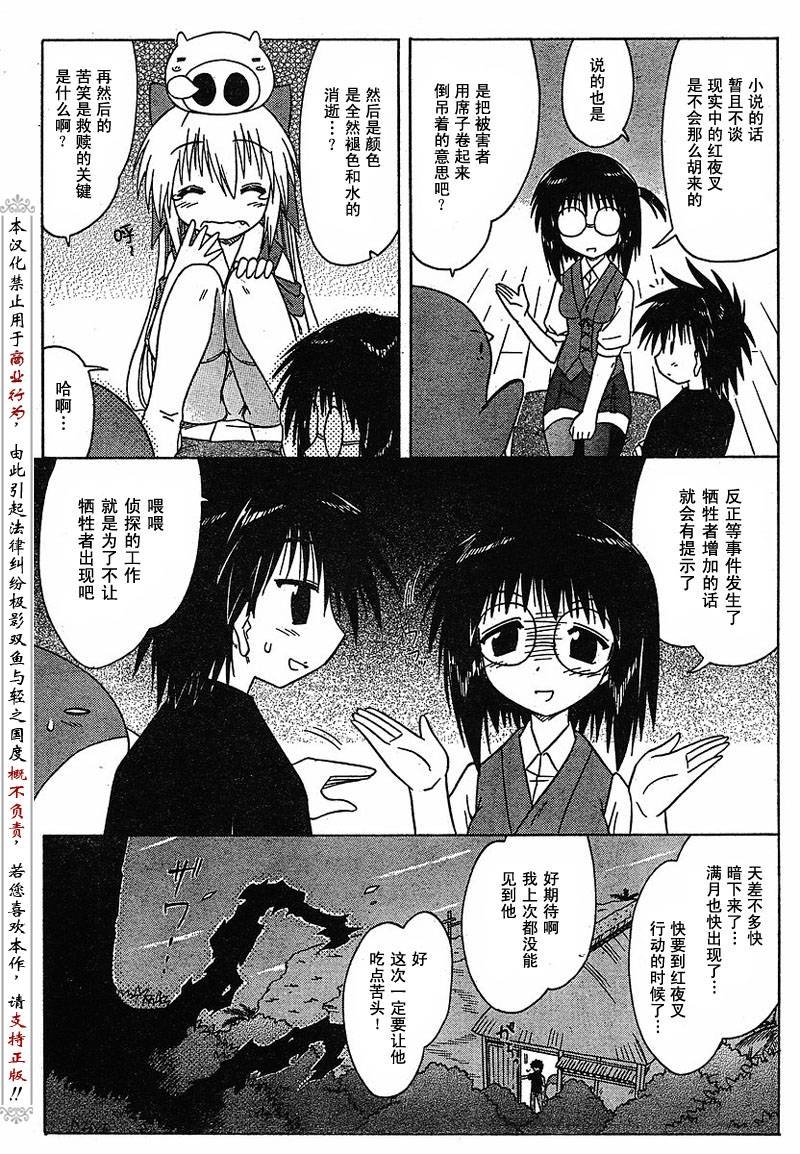 第85话