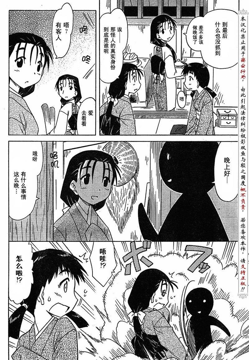 第85话