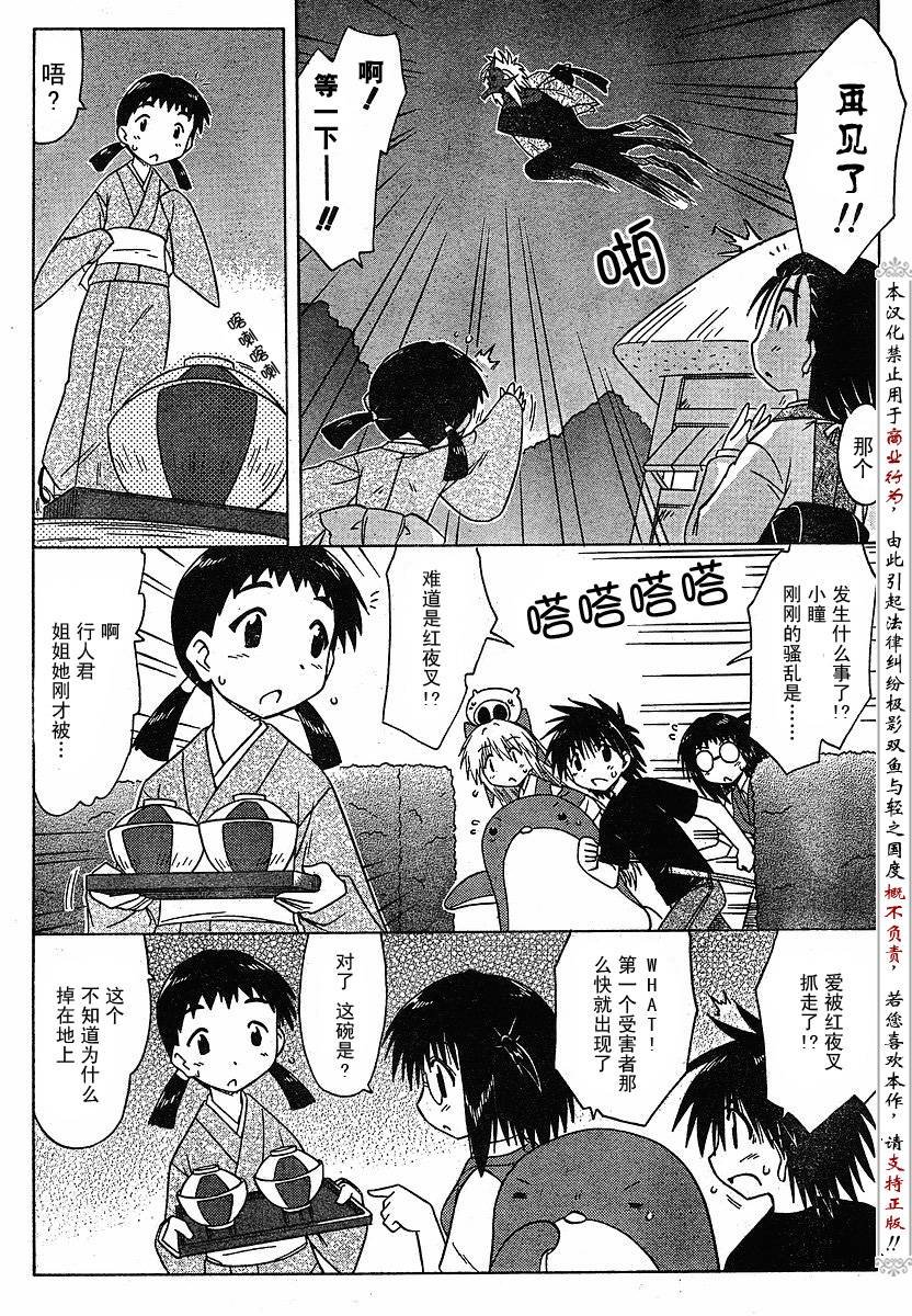 第85话