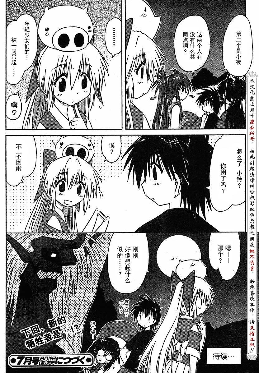 第85话
