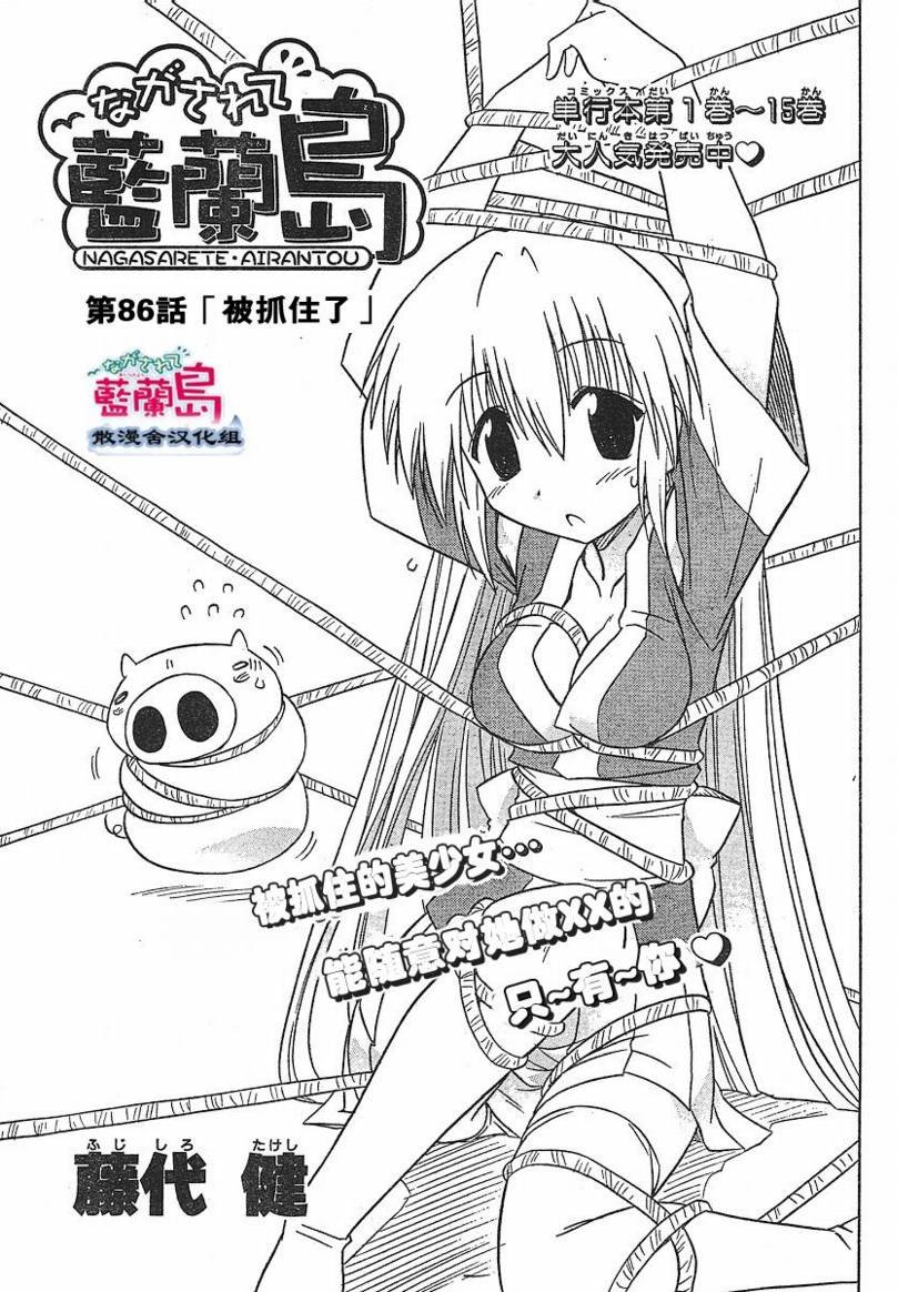 第86话