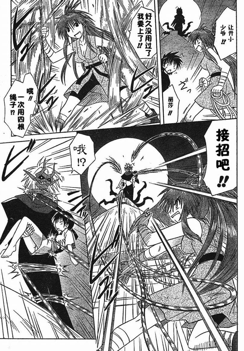 第86话