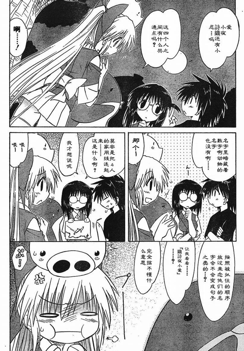 第86话