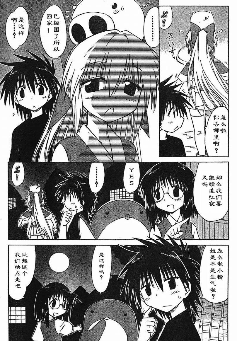第86话