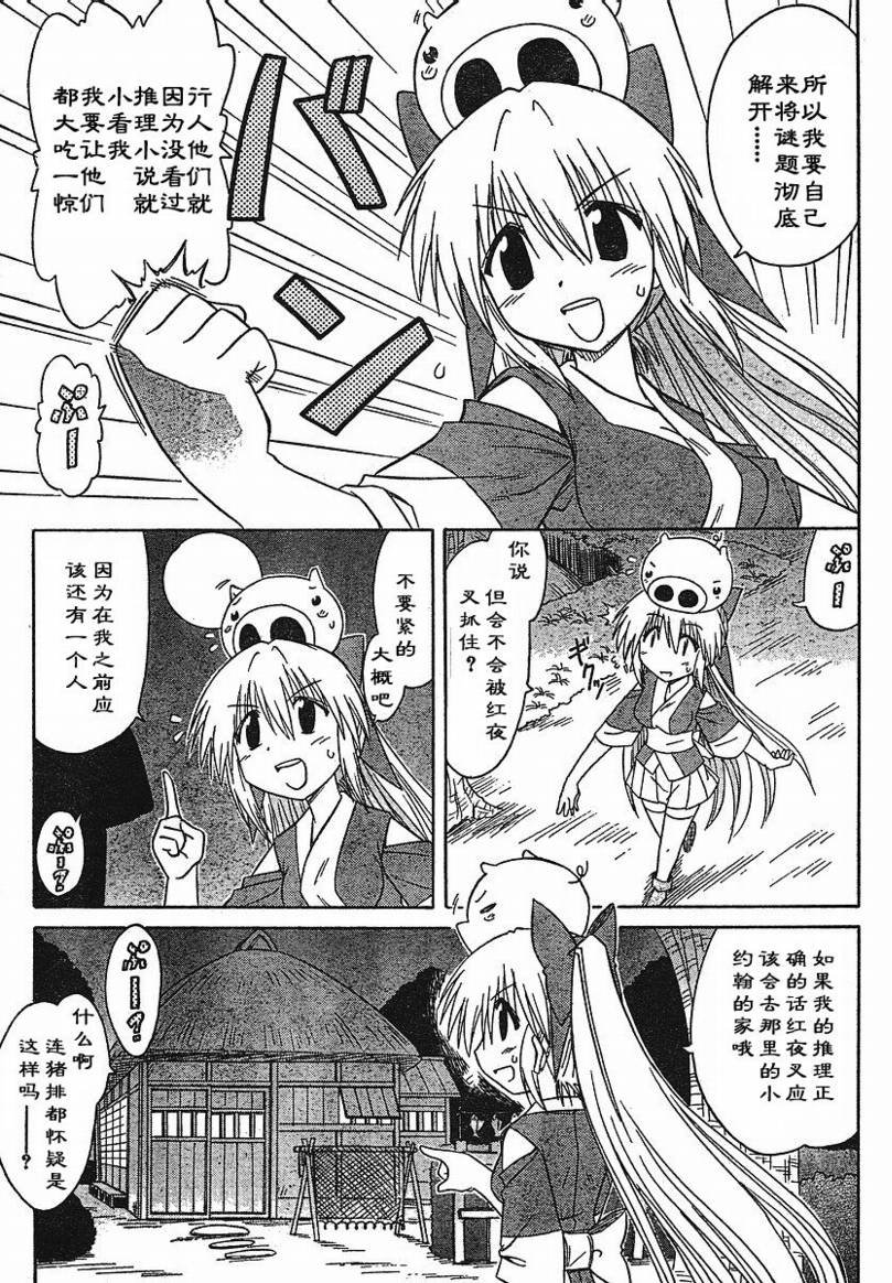 第86话