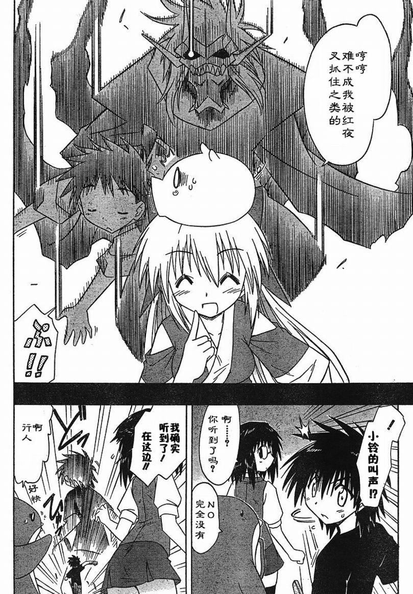 第86话