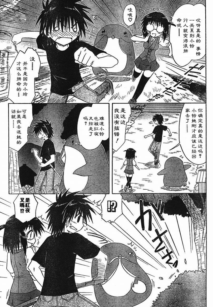 第86话