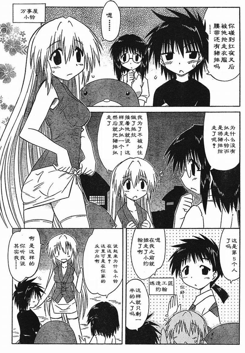 第86话