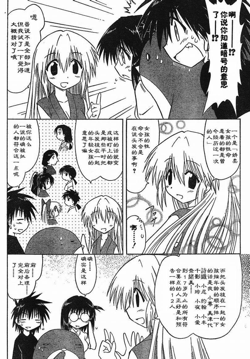 第86话