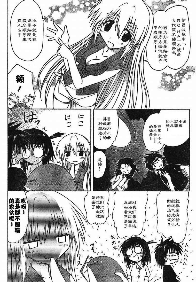 第86话