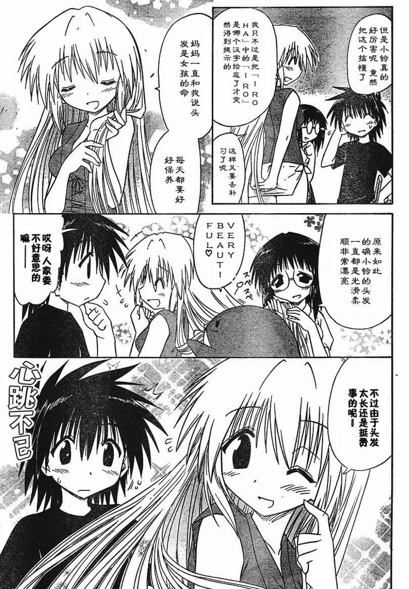 第86话