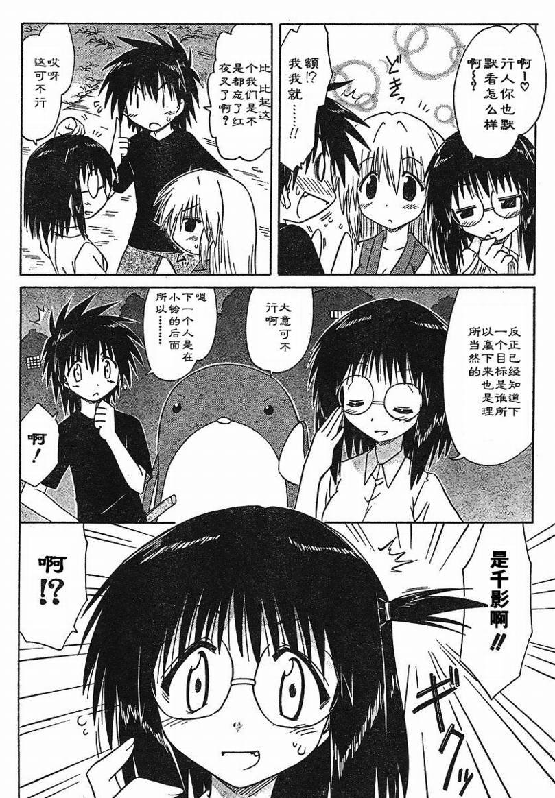 第86话
