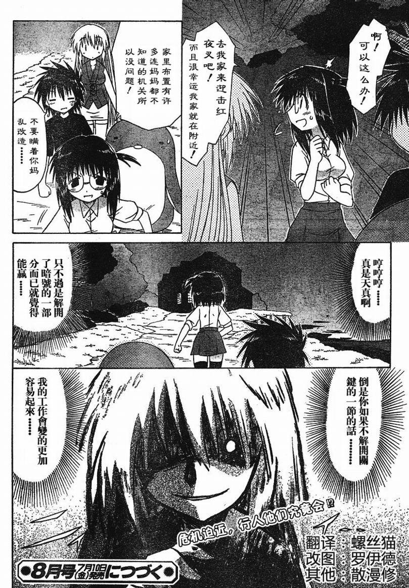 第86话