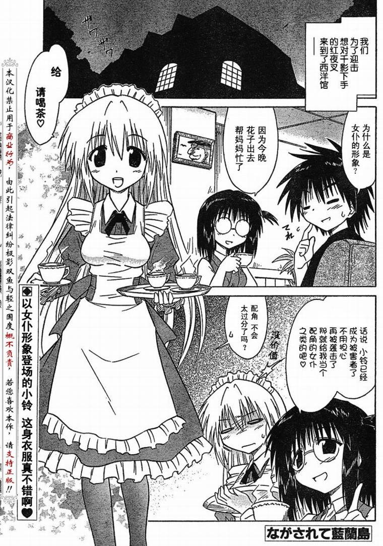 第87话
