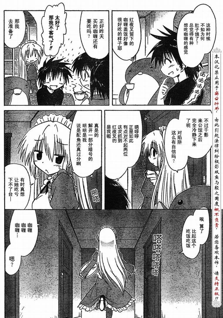 第87话