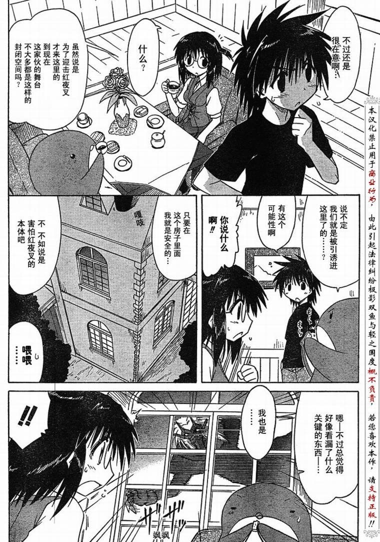 第87话