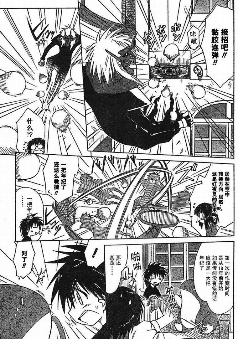 第87话