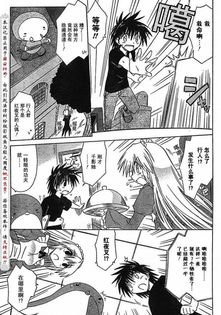 第87话