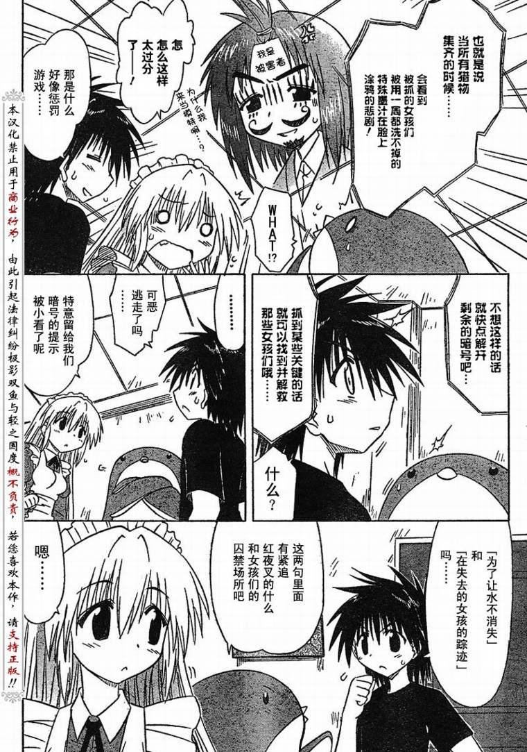 第87话