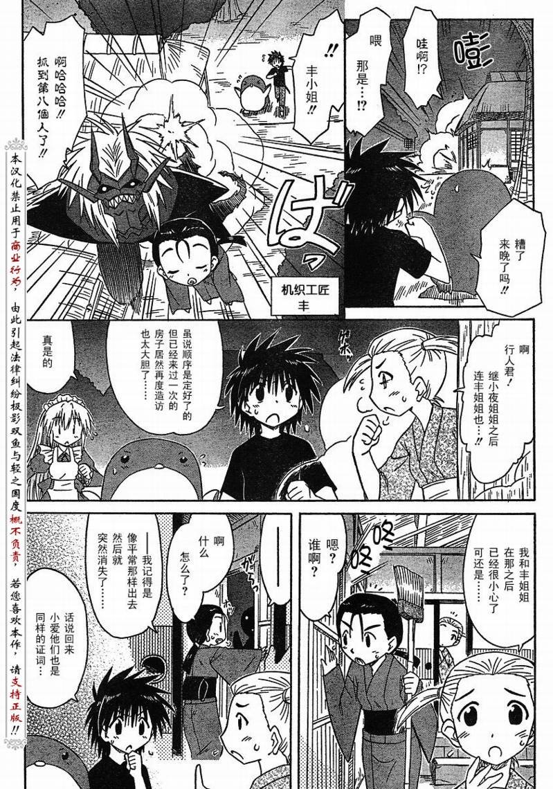 第87话