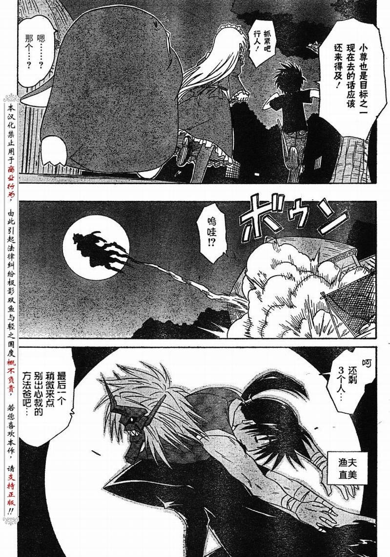 第87话