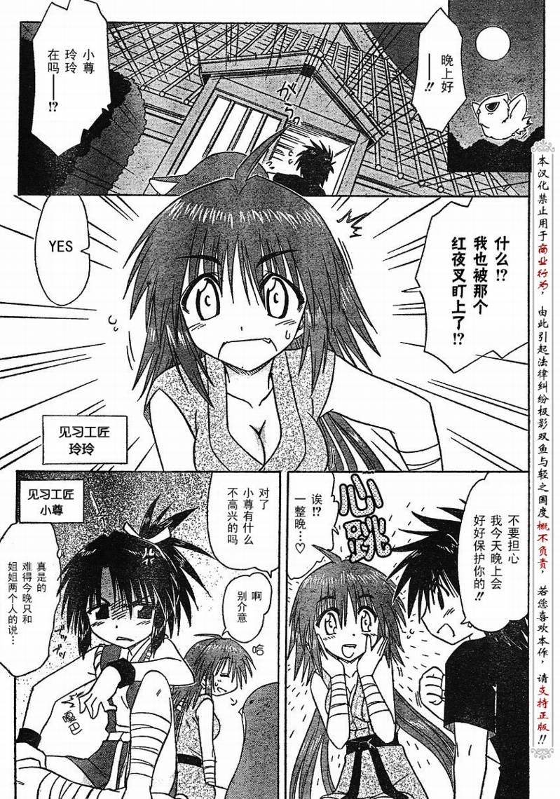第87话