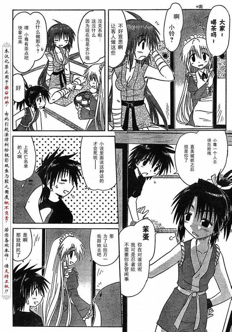 第87话