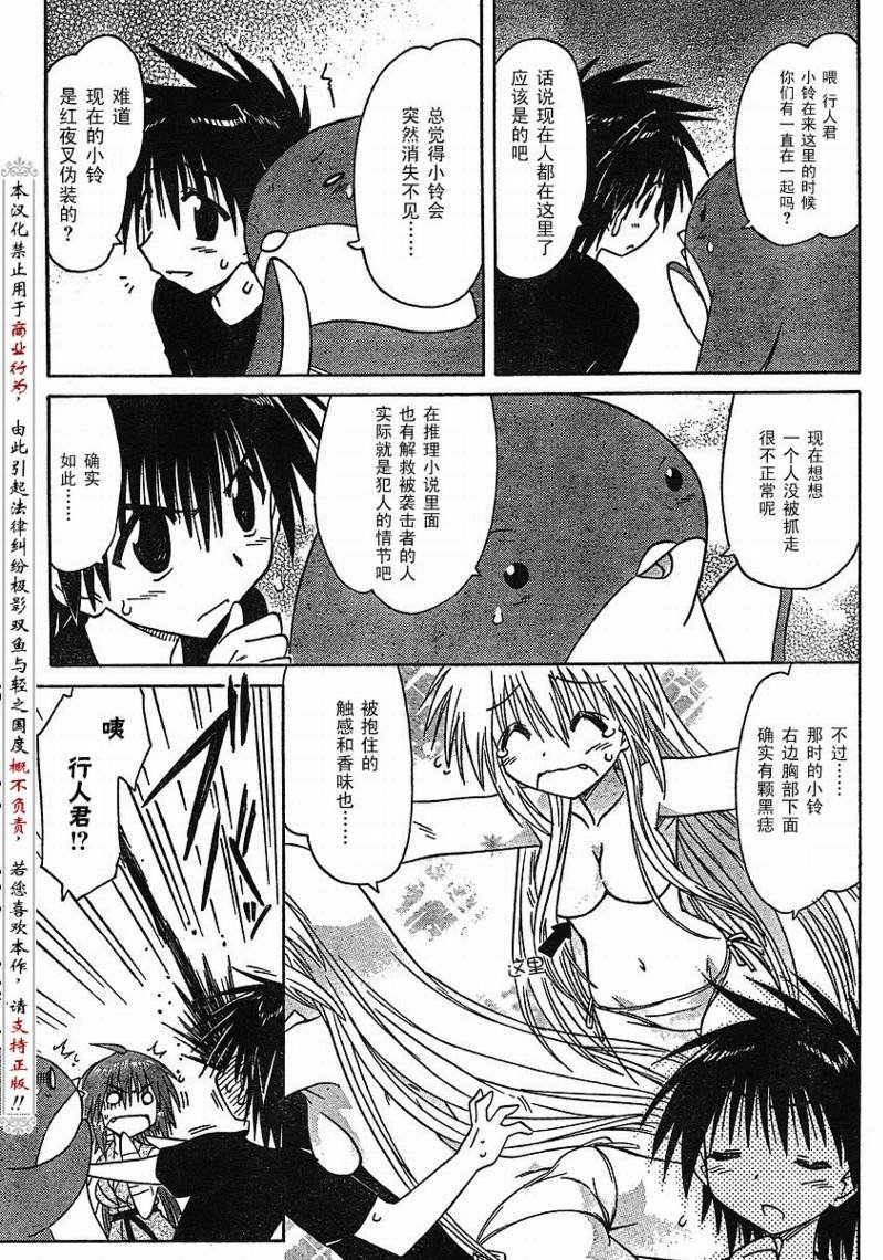 第87话