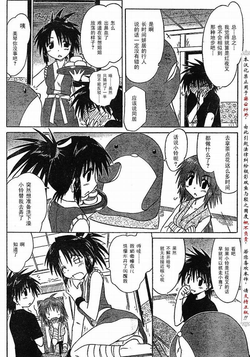 第87话