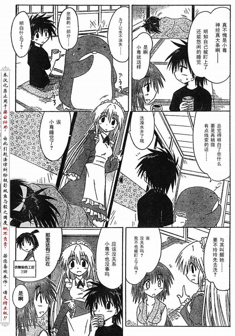 第87话