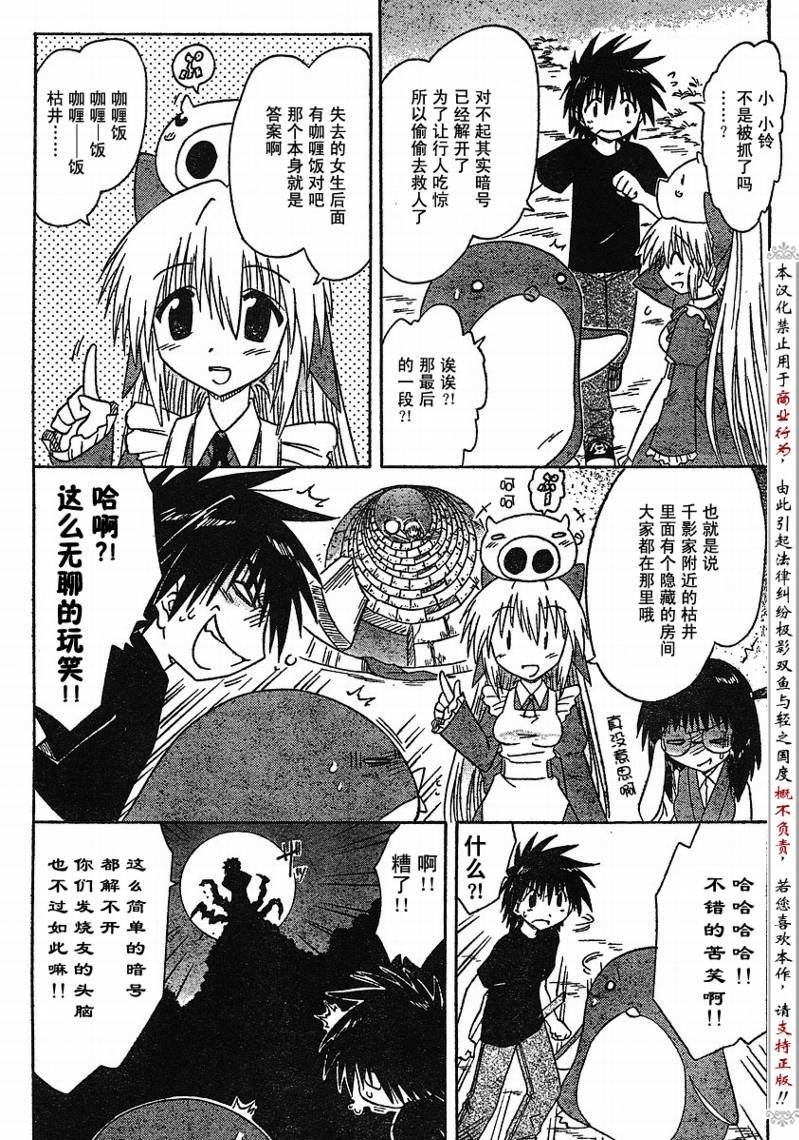 第87话