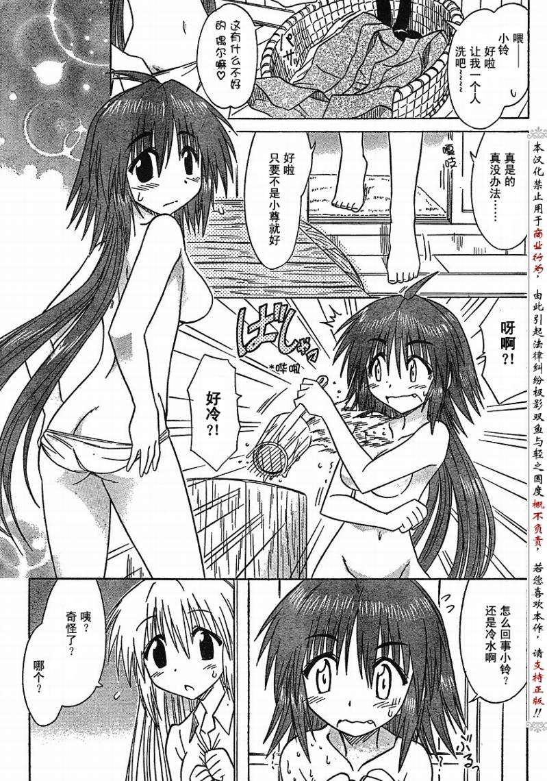 第87话