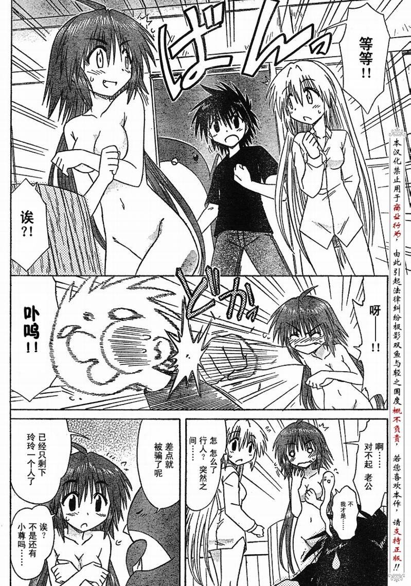 第87话