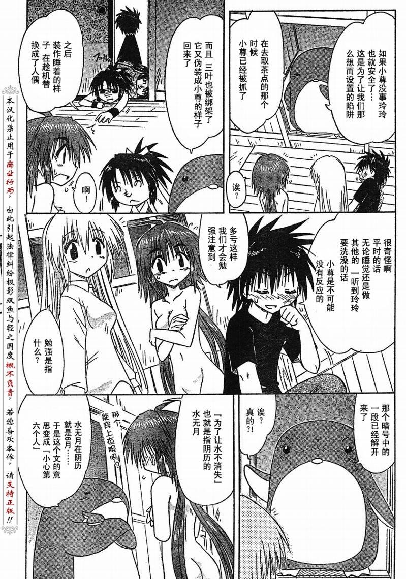 第87话