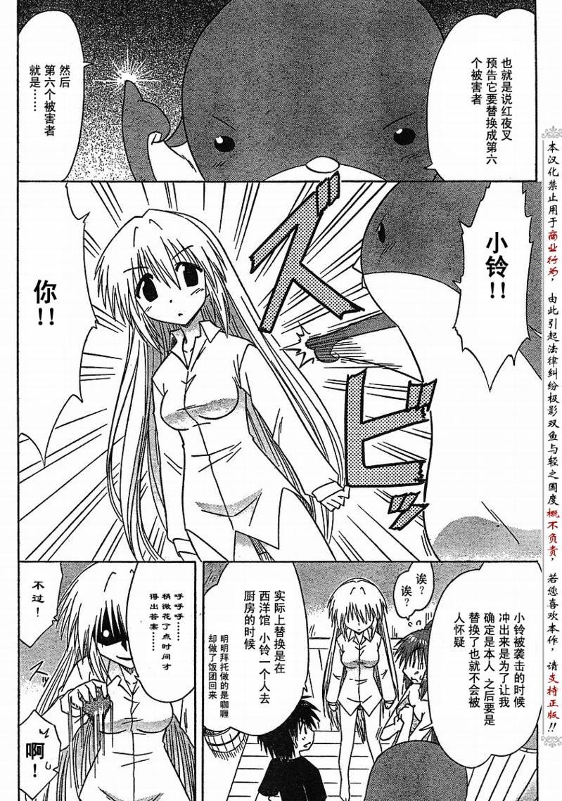 第87话