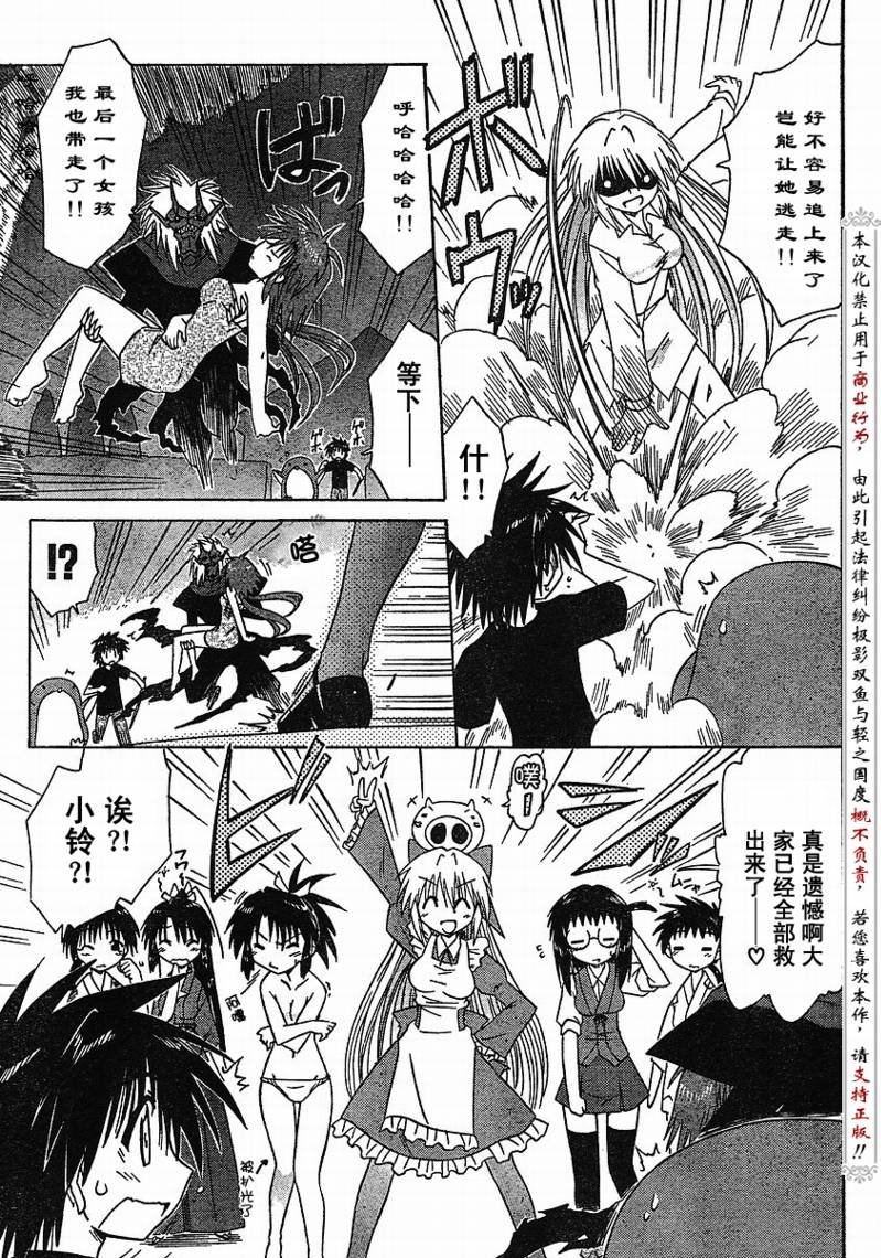 第87话