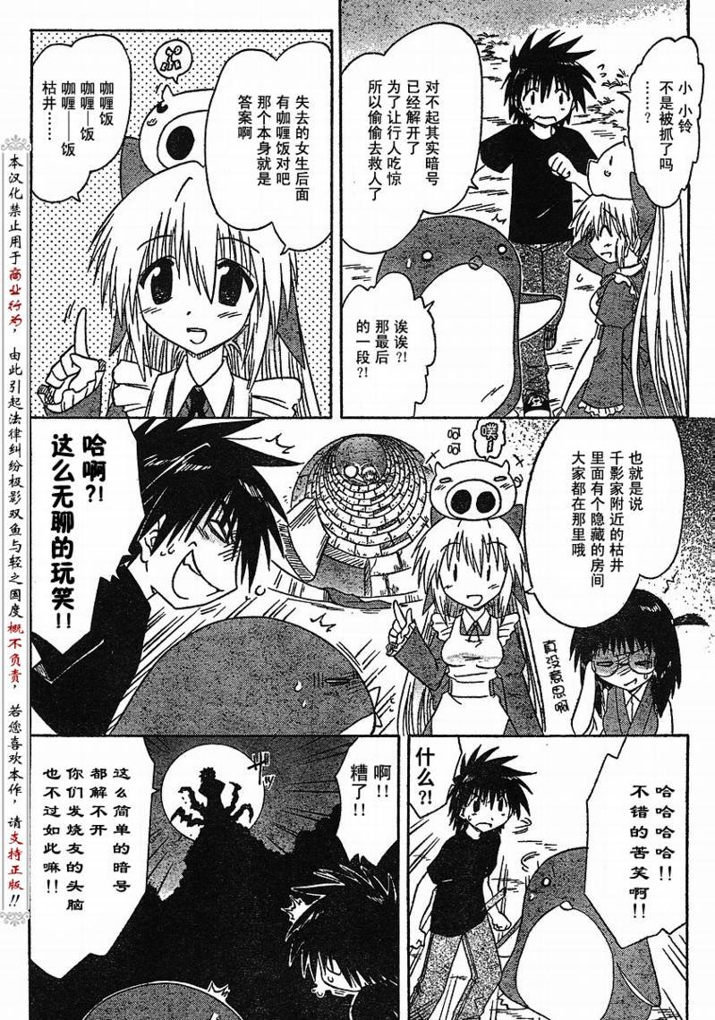 第87话
