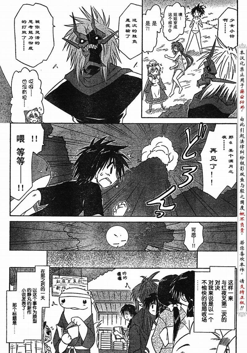 第87话