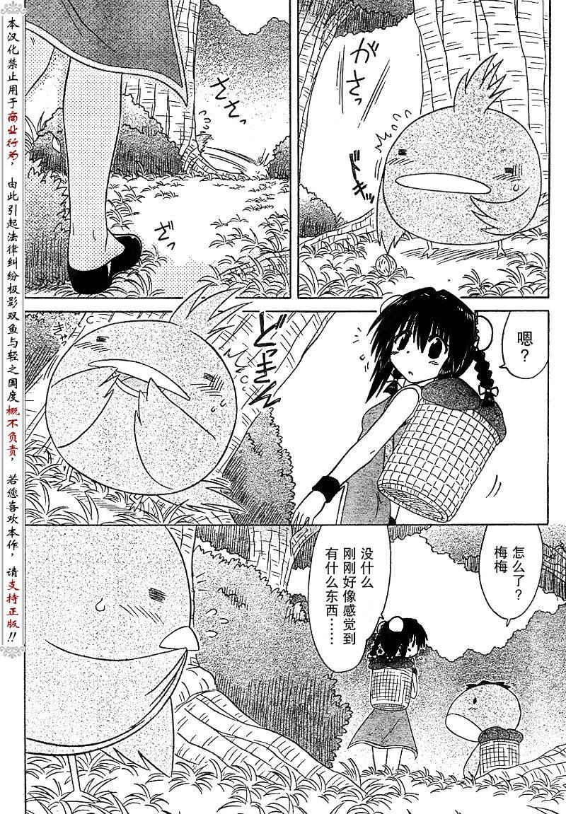 第88话