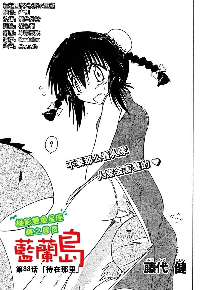 第88话