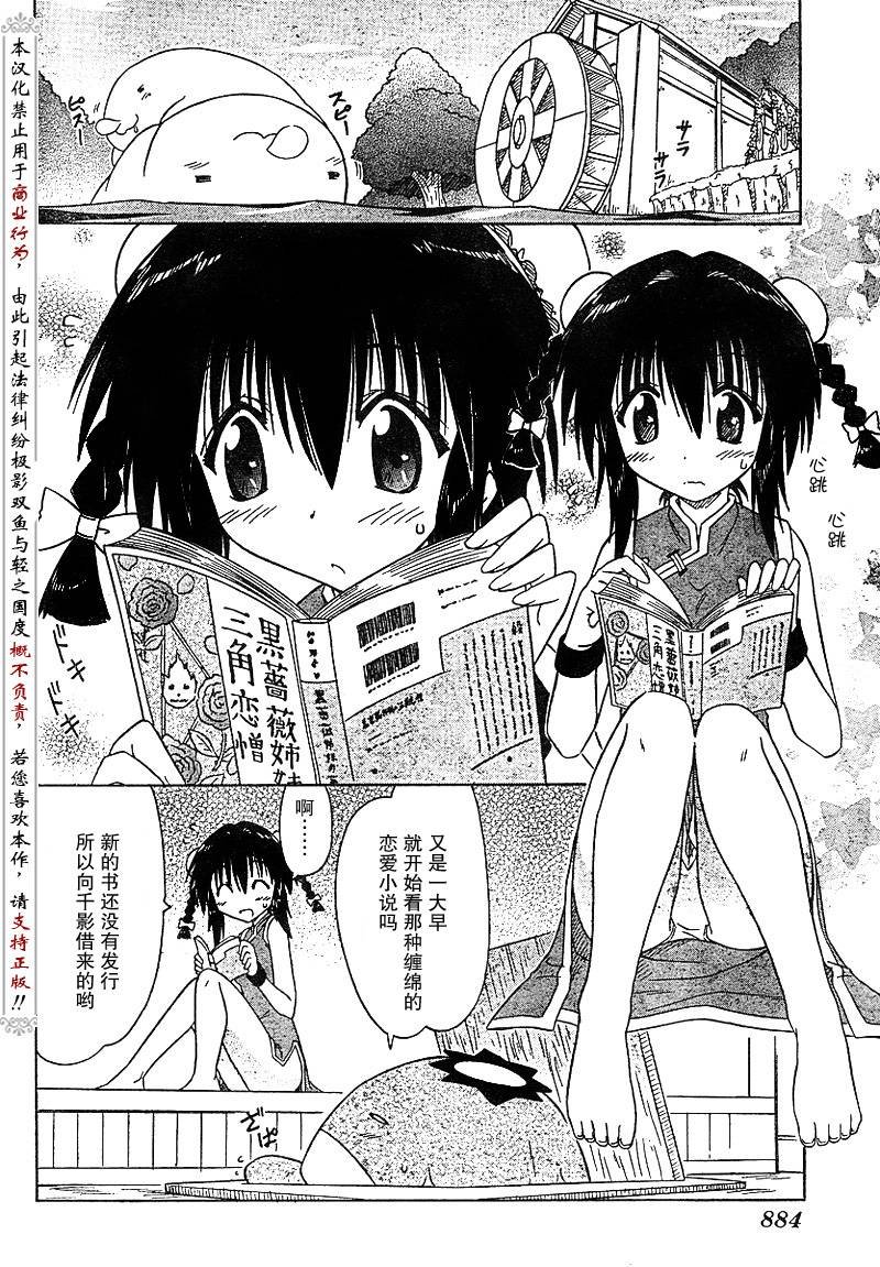 第88话