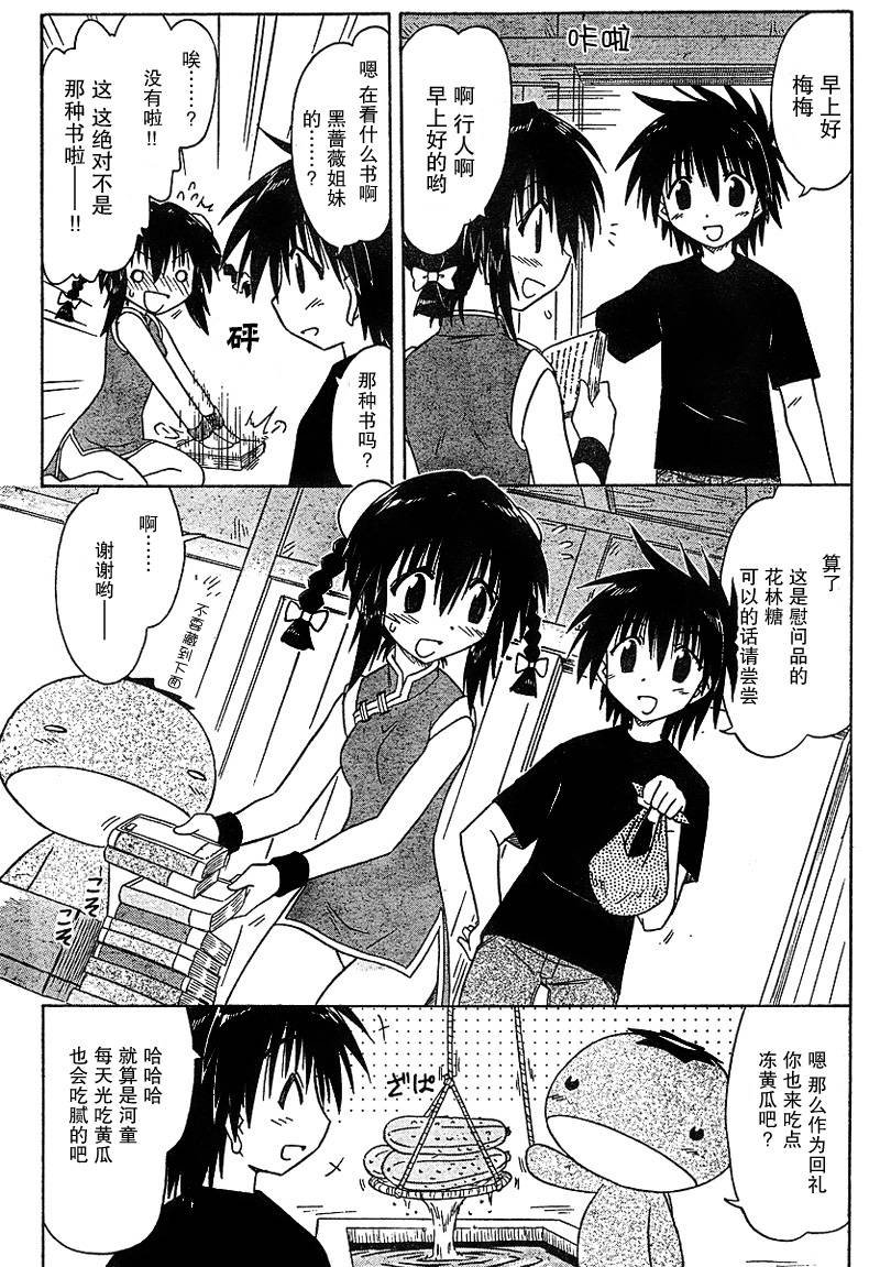 第88话